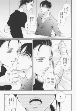 Page 36 of Menkaichuu wa Oshizuka ni!