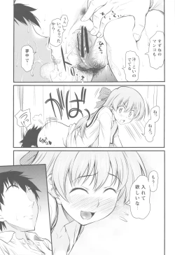 Page 17 of Unmei no Hito wa Idai na Kemono