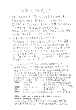 Page 26 of Unmei no Hito wa Idai na Kemono