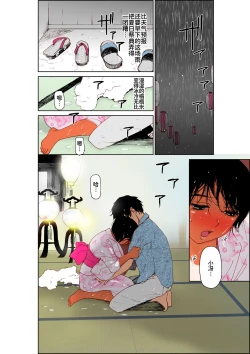 Page 10 of Ano Natsu no Shiroi Hada