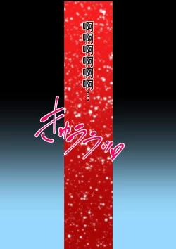 Page 44 of Ano Natsu no Shiroi Hada