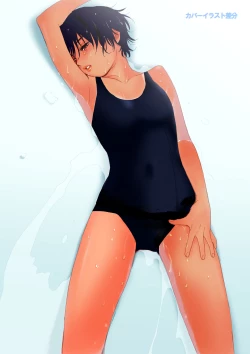 Page 52 of Ano Natsu no Shiroi Hada