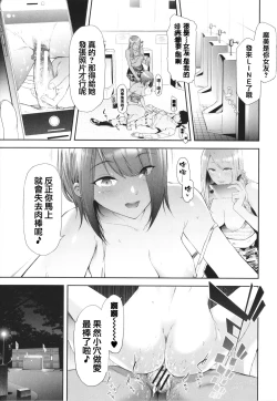 Page 197 of TS Revolution