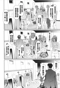 Page 200 of TS Revolution