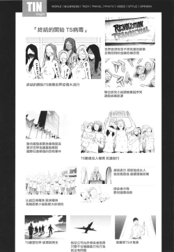 Page 217 of TS Revolution