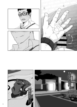 Page 10 of Kaburagi Keisuke wa Gaman Dekinai