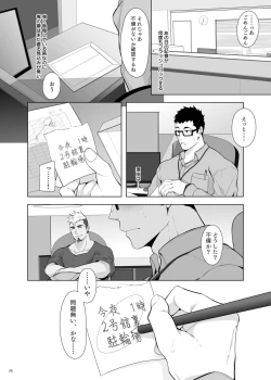 Page 26 of Kaburagi Keisuke wa Gaman Dekinai