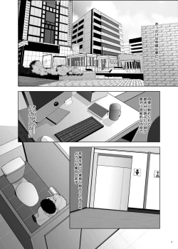 Page 3 of Kaburagi Keisuke wa Gaman Dekinai