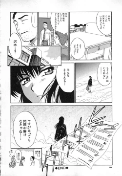 Page 147 of Iikoto Ni Shiyo