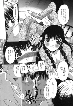 Page 15 of Iikoto Ni Shiyo