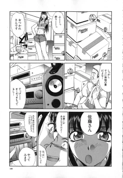 Page 166 of Iikoto Ni Shiyo