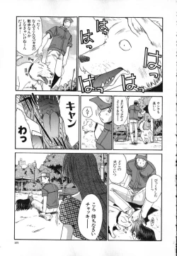 Page 180 of Iikoto Ni Shiyo