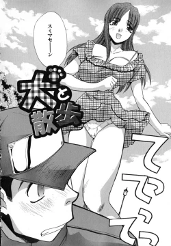 Page 181 of Iikoto Ni Shiyo