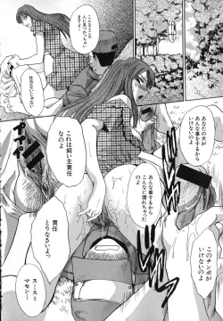 Page 185 of Iikoto Ni Shiyo