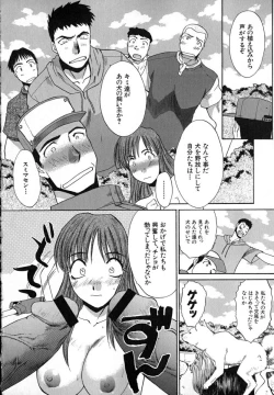 Page 191 of Iikoto Ni Shiyo