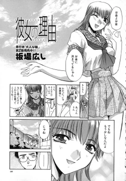 Page 200 of Iikoto Ni Shiyo