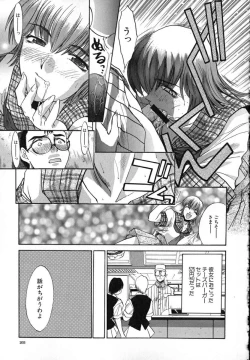 Page 206 of Iikoto Ni Shiyo