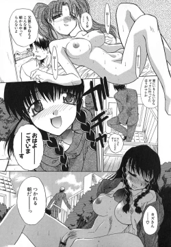 Page 26 of Iikoto Ni Shiyo