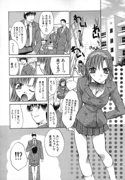 Page 27 of Iikoto Ni Shiyo