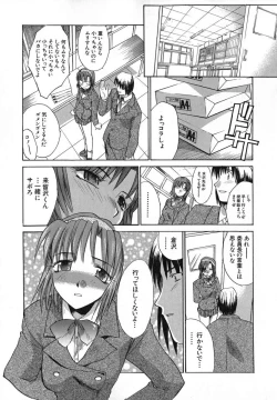Page 30 of Iikoto Ni Shiyo