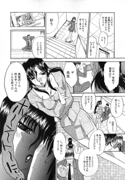 Page 42 of Iikoto Ni Shiyo