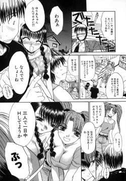 Page 43 of Iikoto Ni Shiyo