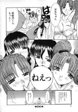 Page 57 of Iikoto Ni Shiyo