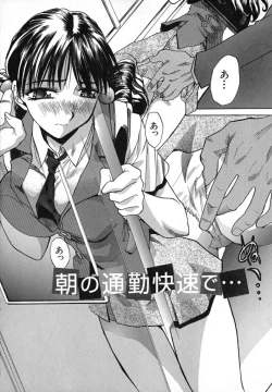 Page 77 of Iikoto Ni Shiyo