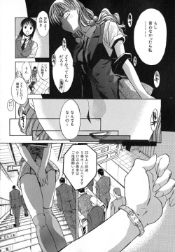 Page 85 of Iikoto Ni Shiyo