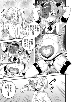 Page 3 of Konjou Misete kudasai ne