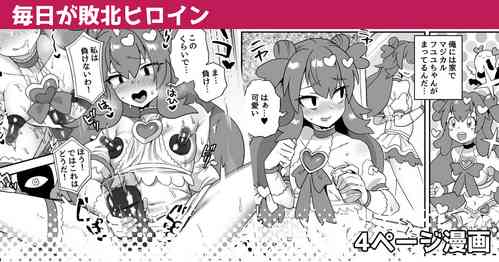 Download Mainichi ga Haiboku Heroine