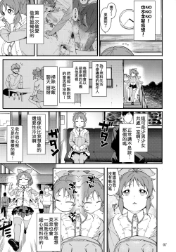 Page 7 of Tabegoro Bunny 2