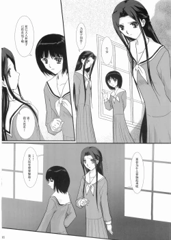 Page 15 of Hosokawa Kanako ga Miteru - Ibara no Kanako