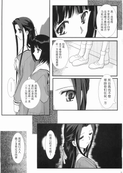 Page 18 of Hosokawa Kanako ga Miteru - Ibara no Kanako