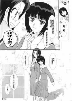 Page 22 of Hosokawa Kanako ga Miteru - Ibara no Kanako