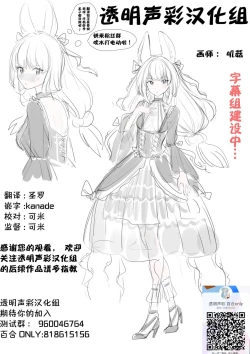 Page 30 of Hosokawa Kanako ga Miteru - Ibara no Kanako