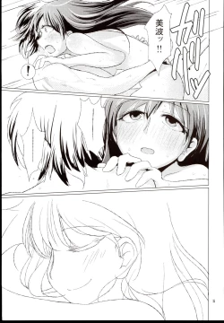 Page 37 of CINDERELLA WORD：ALEXANDRITE