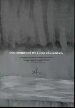 Page 4 of CINDERELLA WORD：ALEXANDRITE