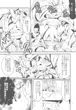 Page 11 of Jumon ga Chigaimasu