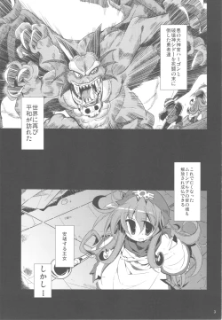 Page 3 of Jumon ga Chigaimasu