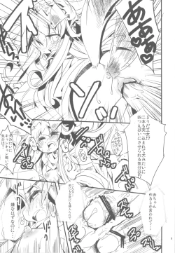 Page 9 of Jumon ga Chigaimasu