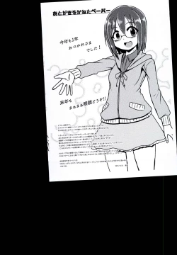 Page 19 of MEGA LOVER