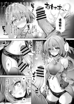 Page 14 of Solaischan ga Mamono ni Shikaeshi sareru Hon