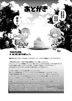 Page 23 of Solaischan ga Mamono ni Shikaeshi sareru Hon