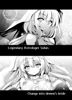 Page 2 of Solaischan ga Mamono ni Shikaeshi sareru Hon