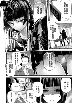 Page 2 of Bungaku Shoujo to Koi ni Somaru Love Line