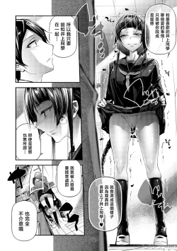 Page 4 of Bungaku Shoujo to Koi ni Somaru Love Line