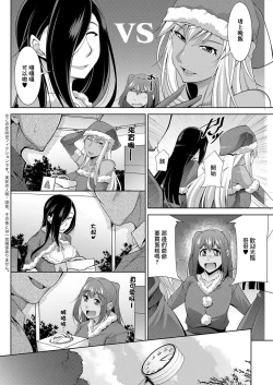 Page 6 of Kuro Gal HajimemashitaCh. 3