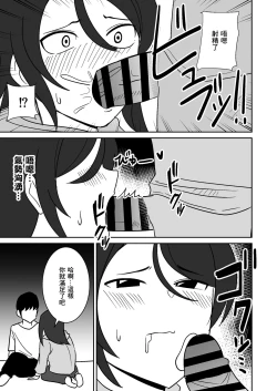 Page 10 of Shiri no Dekai Motoyan Hitozuma ni Tanetsuke Press suru Hanashi | 關於給大屁股前不良人妻播種這件事