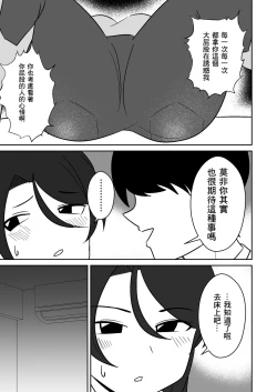 Page 12 of Shiri no Dekai Motoyan Hitozuma ni Tanetsuke Press suru Hanashi | 關於給大屁股前不良人妻播種這件事